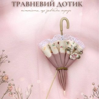 МК Брошь "Травневий дотик"